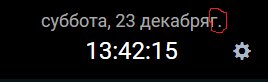 Снимок экрана (20)